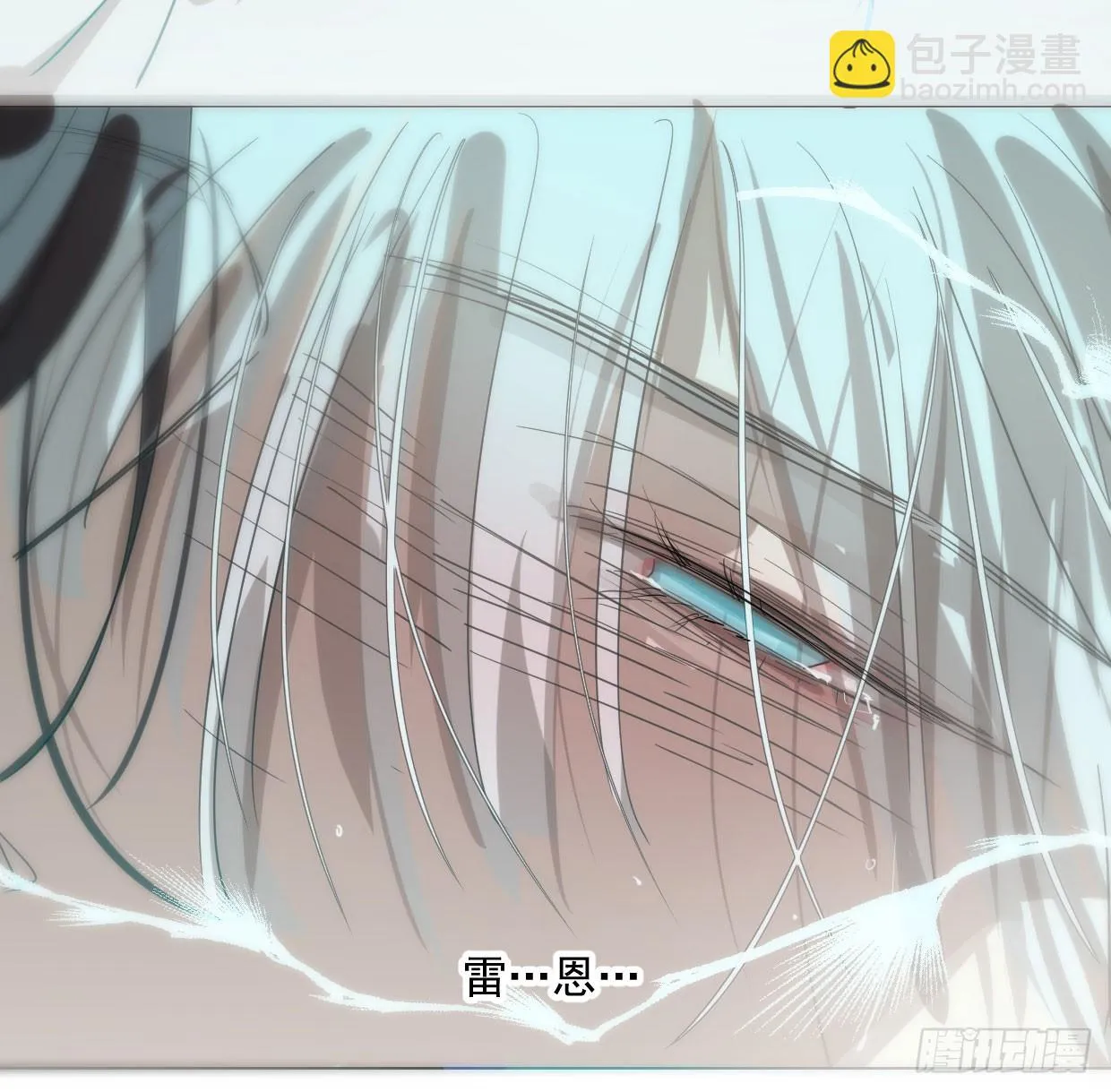 第219话 命运+兔兔游园会 第8页