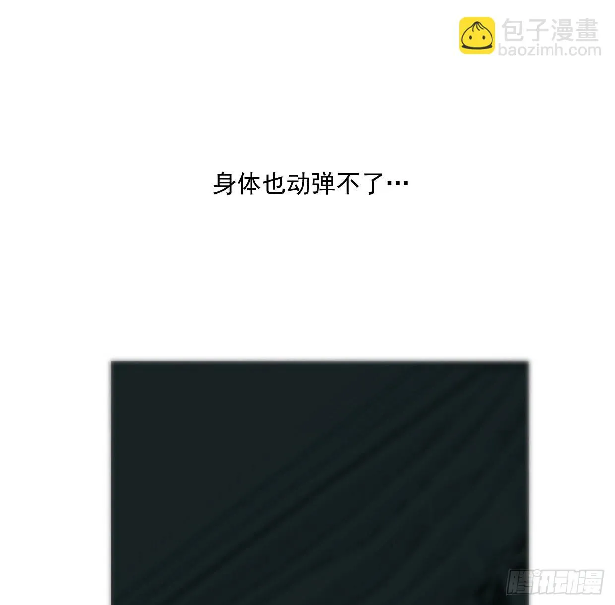 第219话 命运+兔兔游园会 第15页