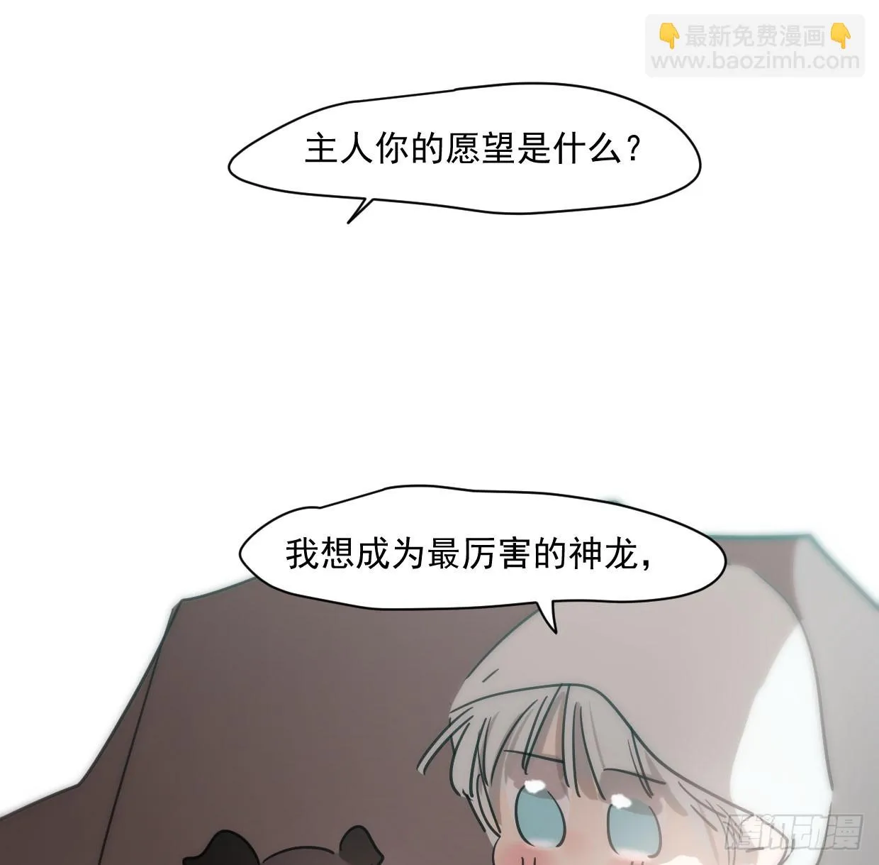第219话 命运+兔兔游园会 第17页
