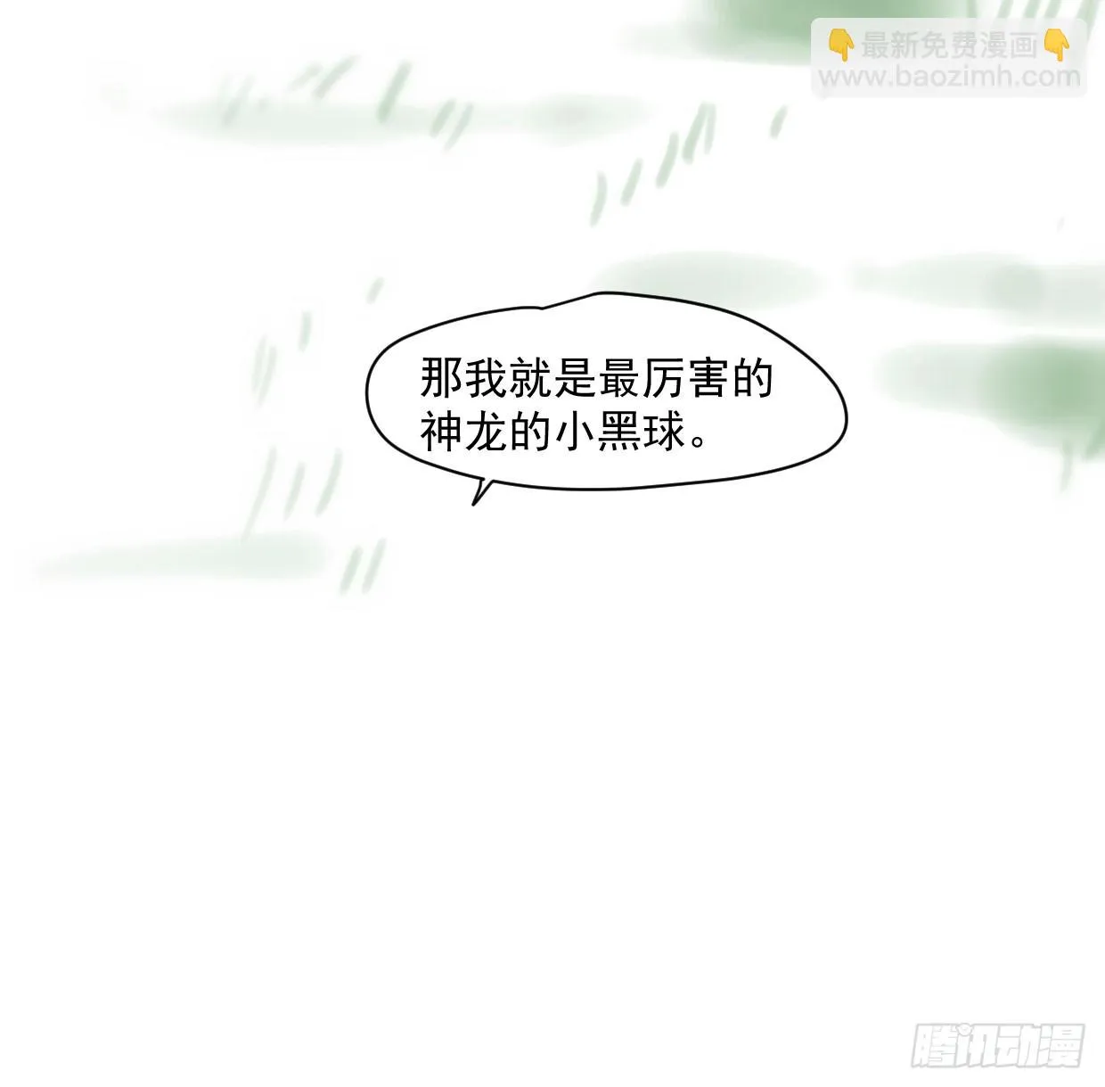 第219话 命运+兔兔游园会 第19页