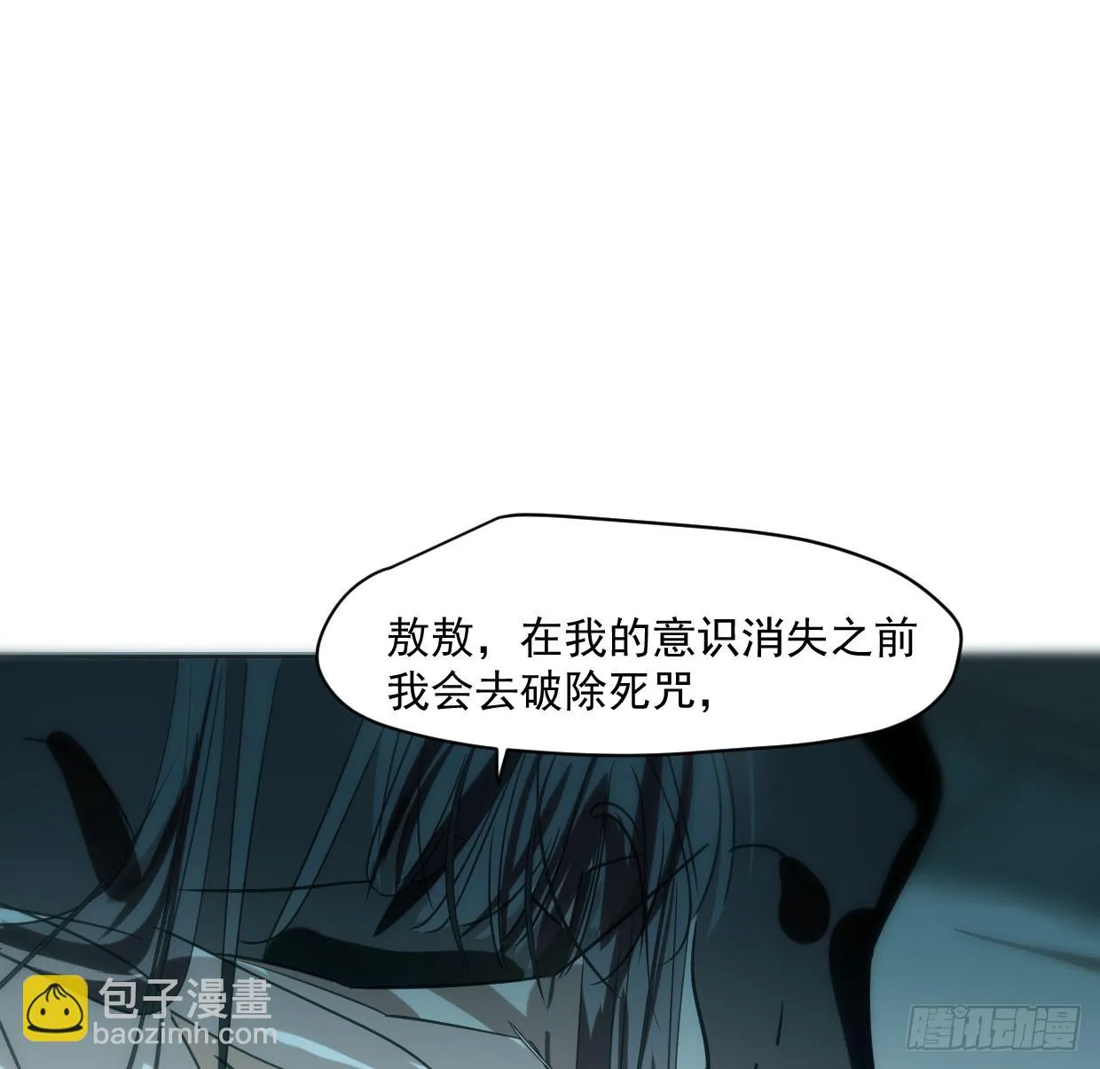 第219话 命运+兔兔游园会 第20页