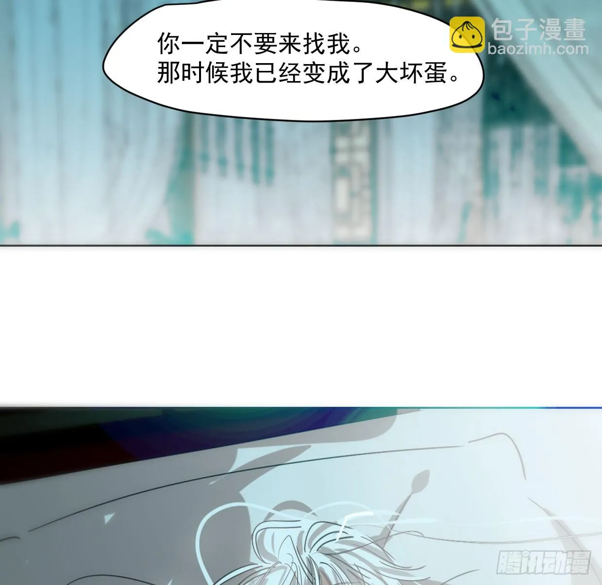 第219话 命运+兔兔游园会 第22页