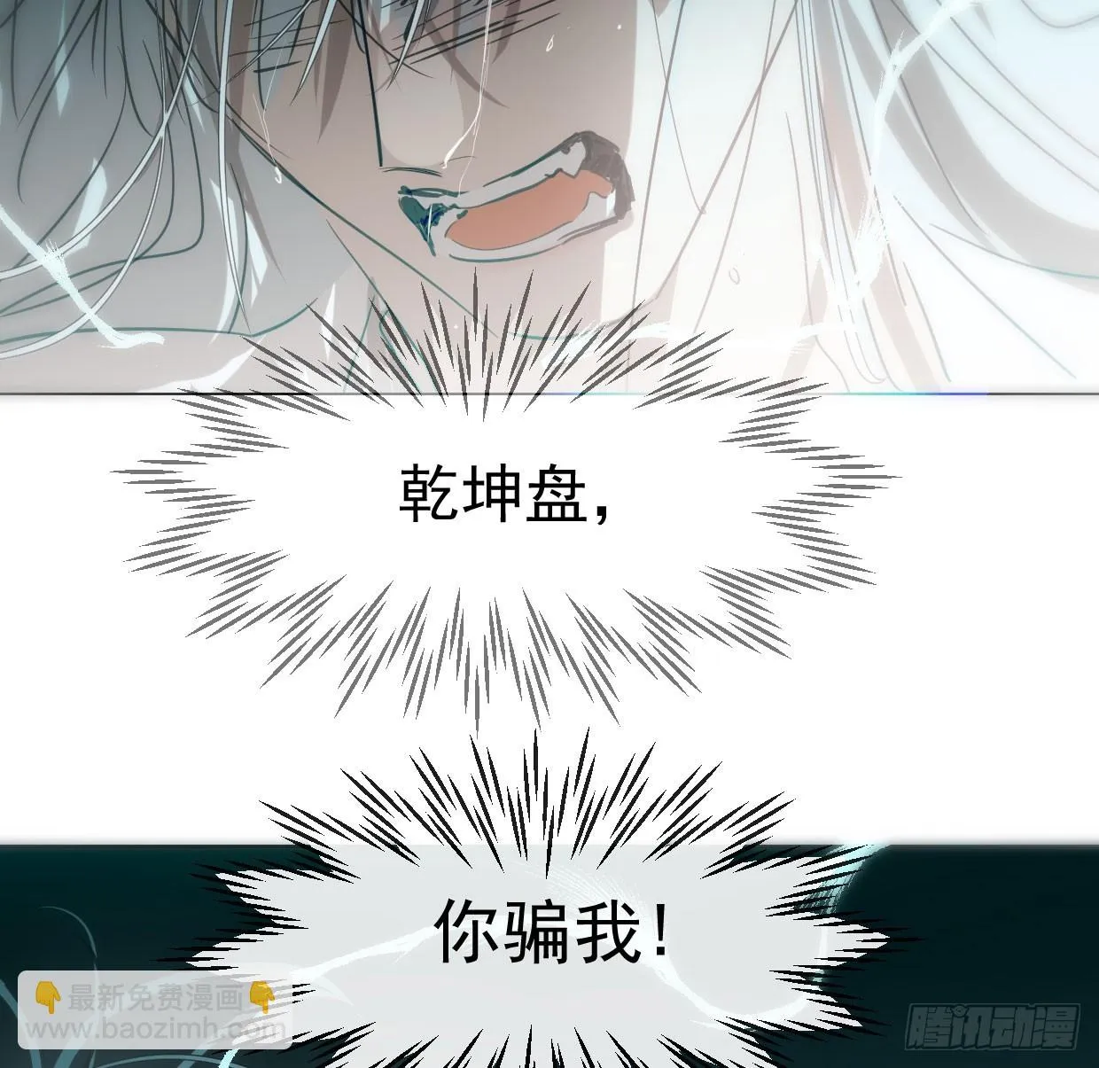 第219话 命运+兔兔游园会 第26页