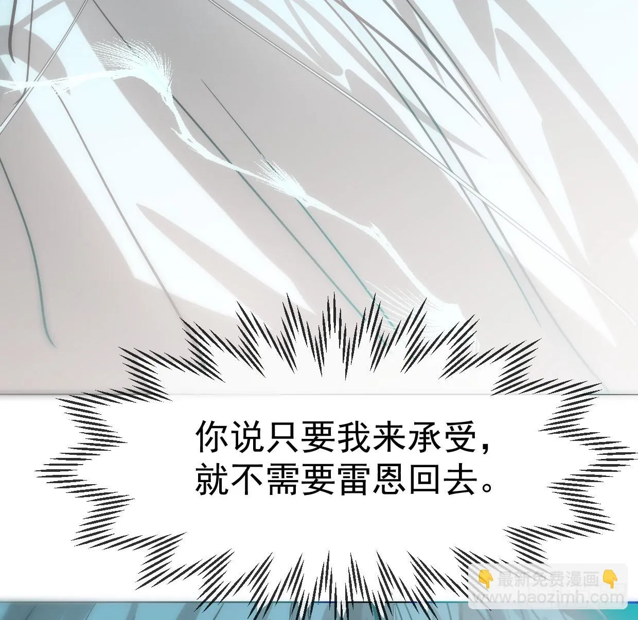 第219话 命运+兔兔游园会 第28页