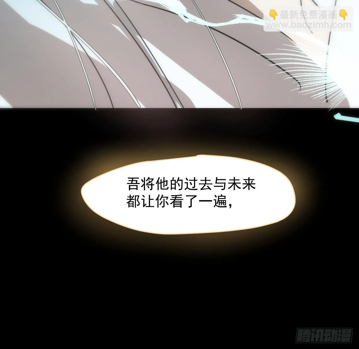 第219话 命运+兔兔游园会 第30页
