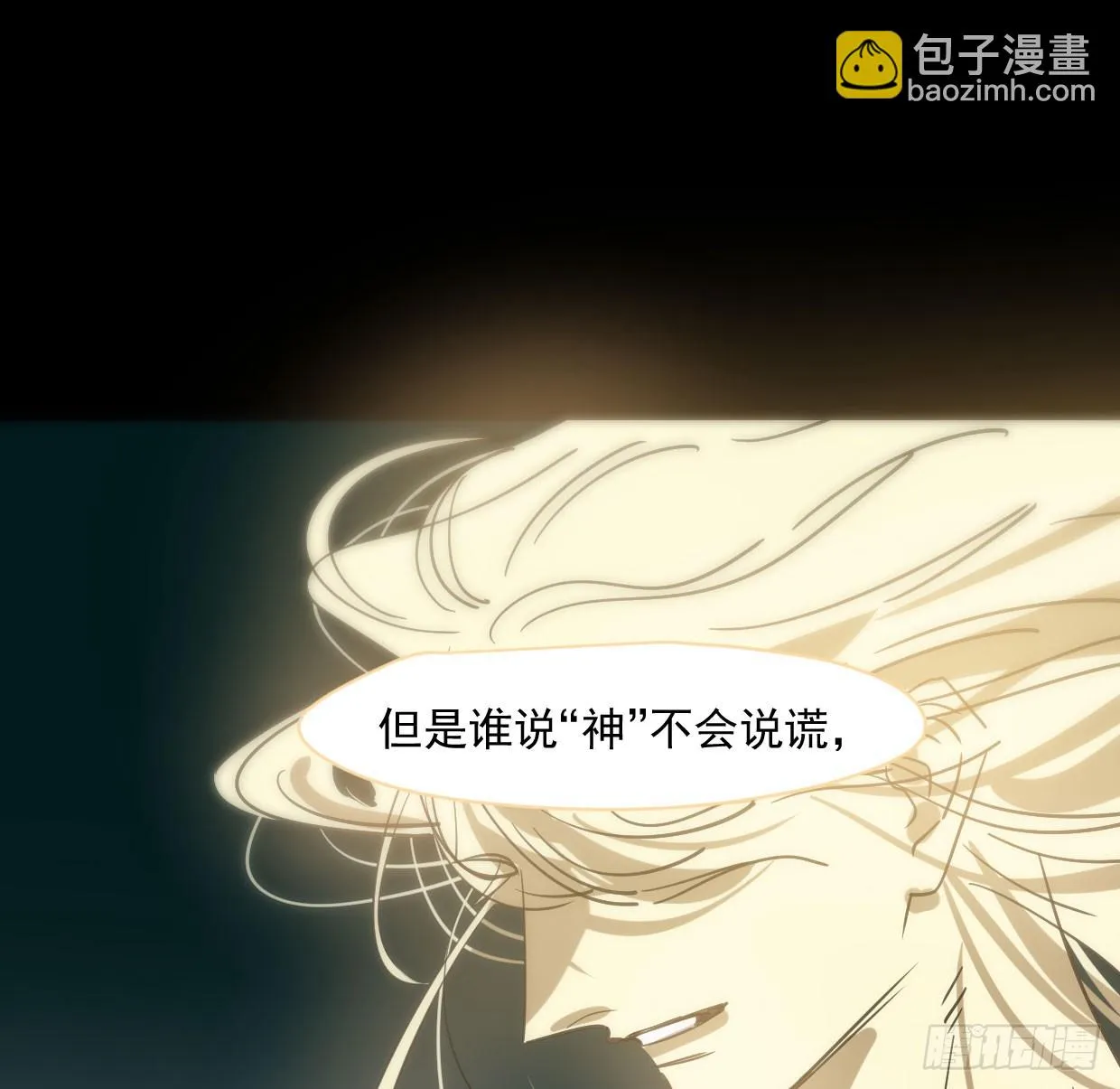 第219话 命运+兔兔游园会 第32页