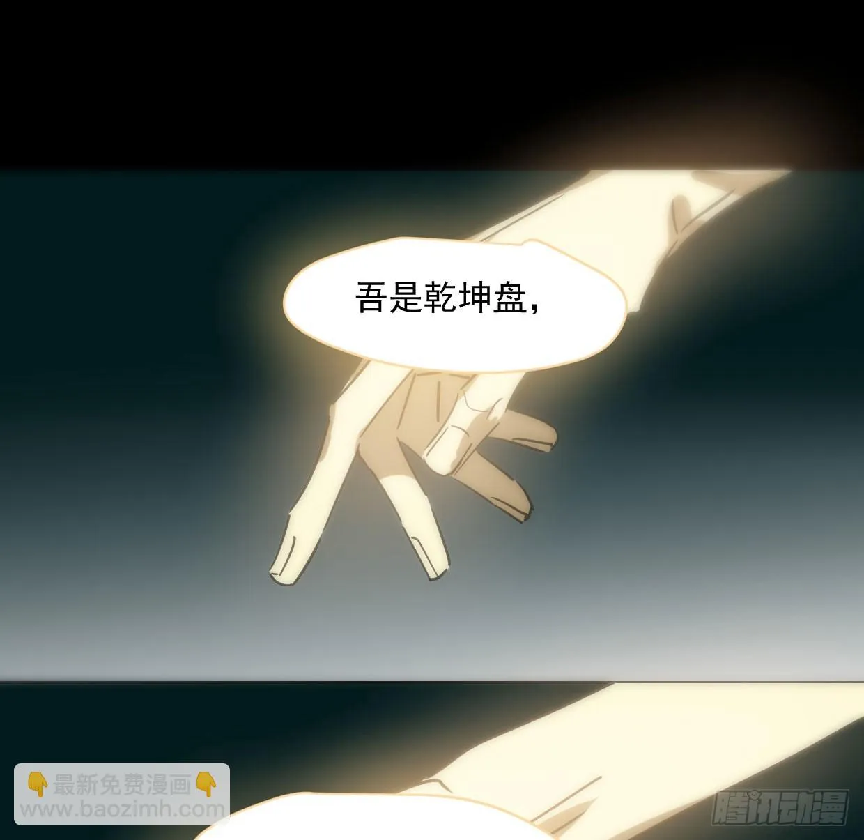 第219话 命运+兔兔游园会 第34页