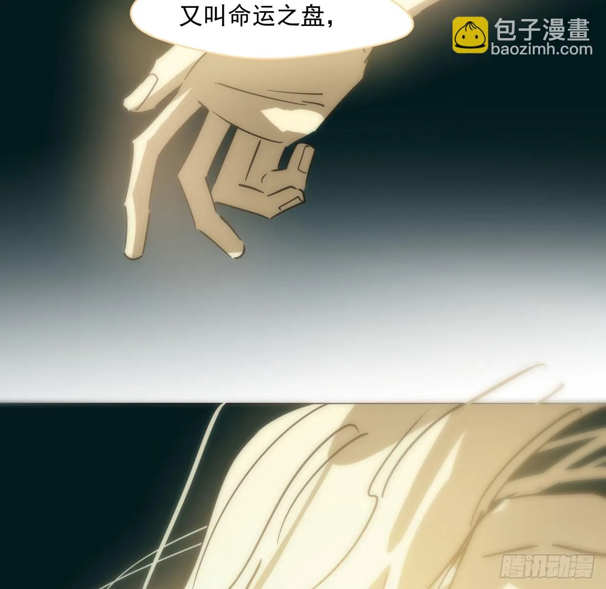 第219话 命运+兔兔游园会 第35页
