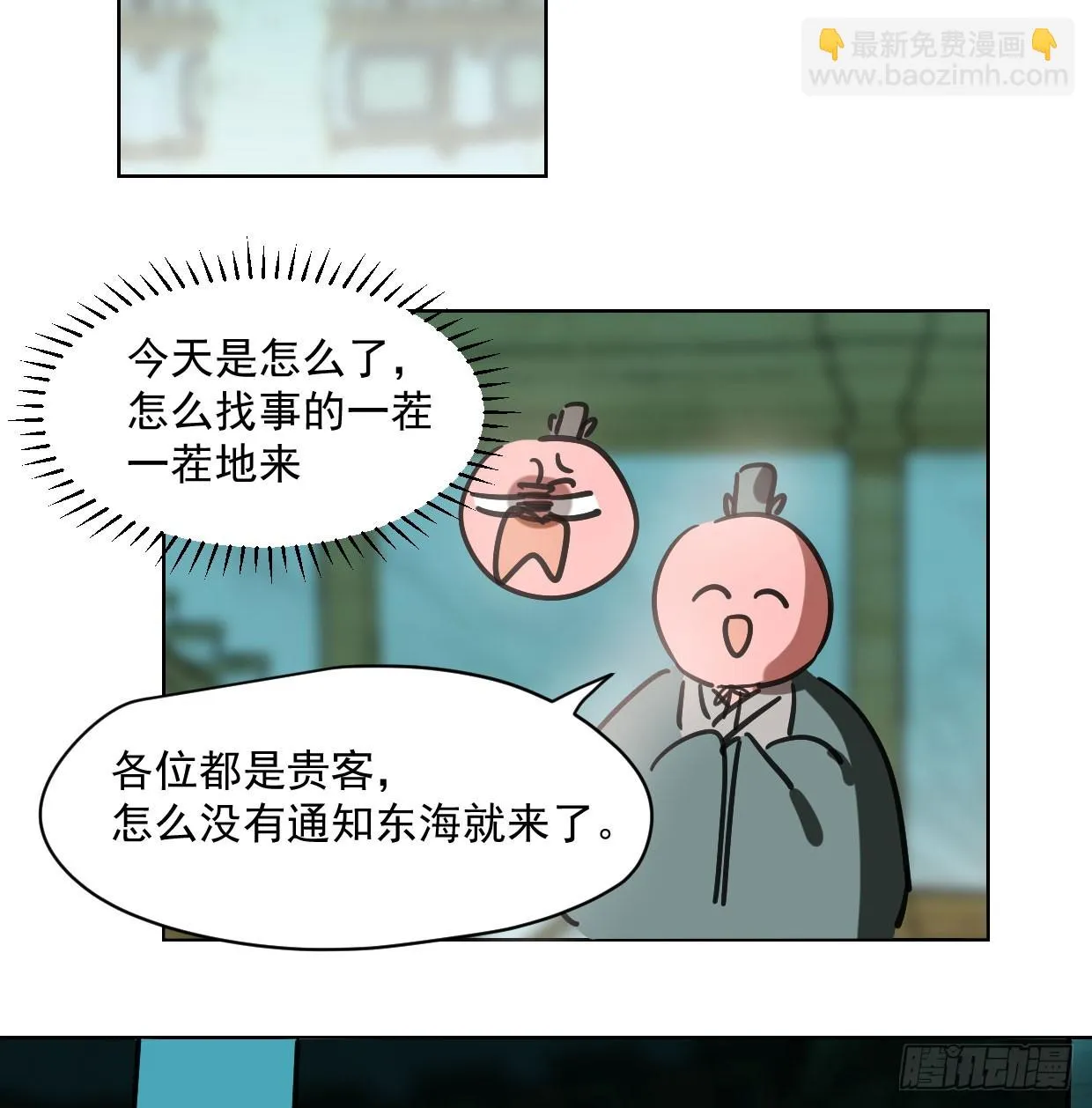 第219话 命运+兔兔游园会 第39页