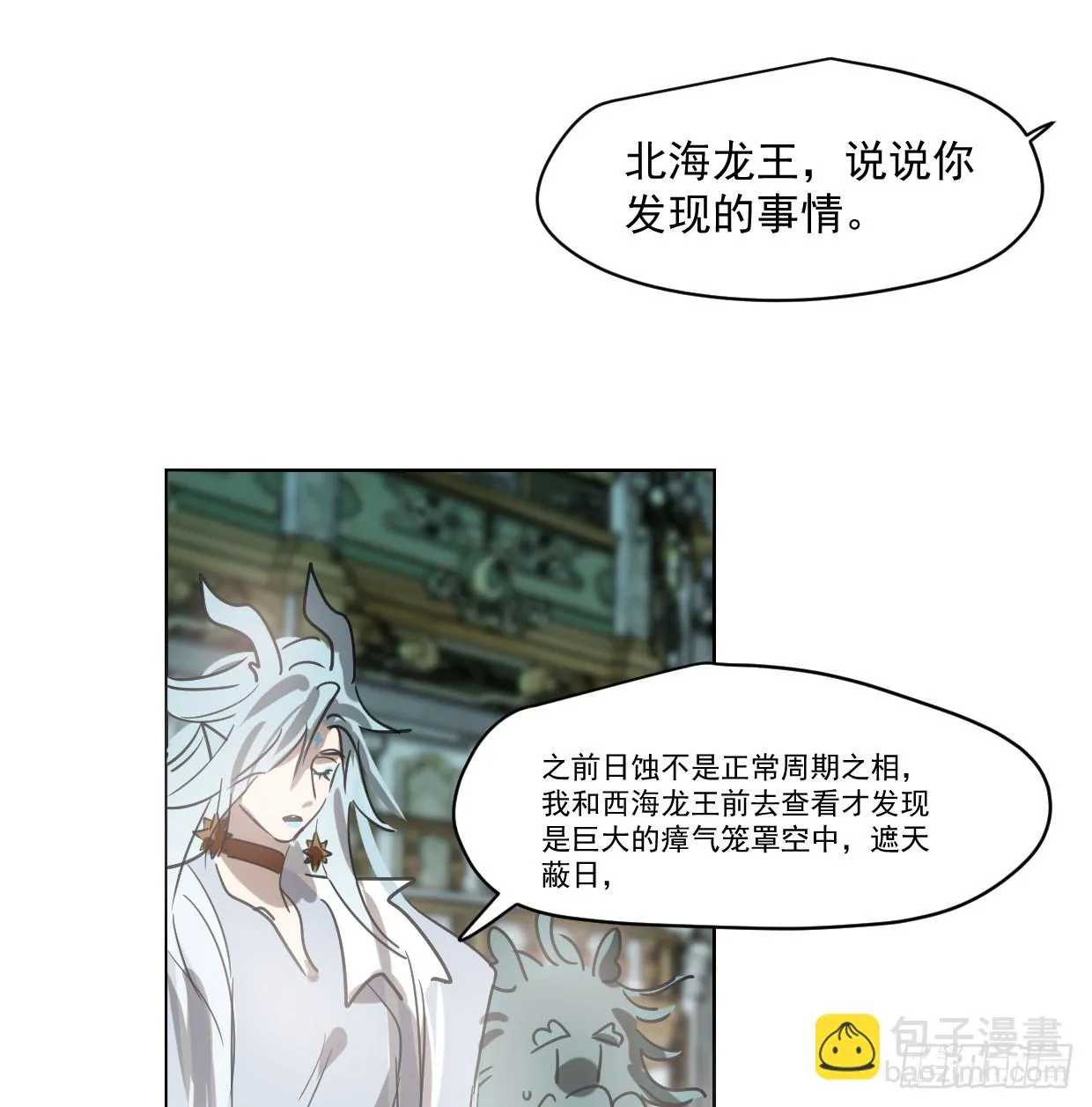 第219话 命运+兔兔游园会 第44页