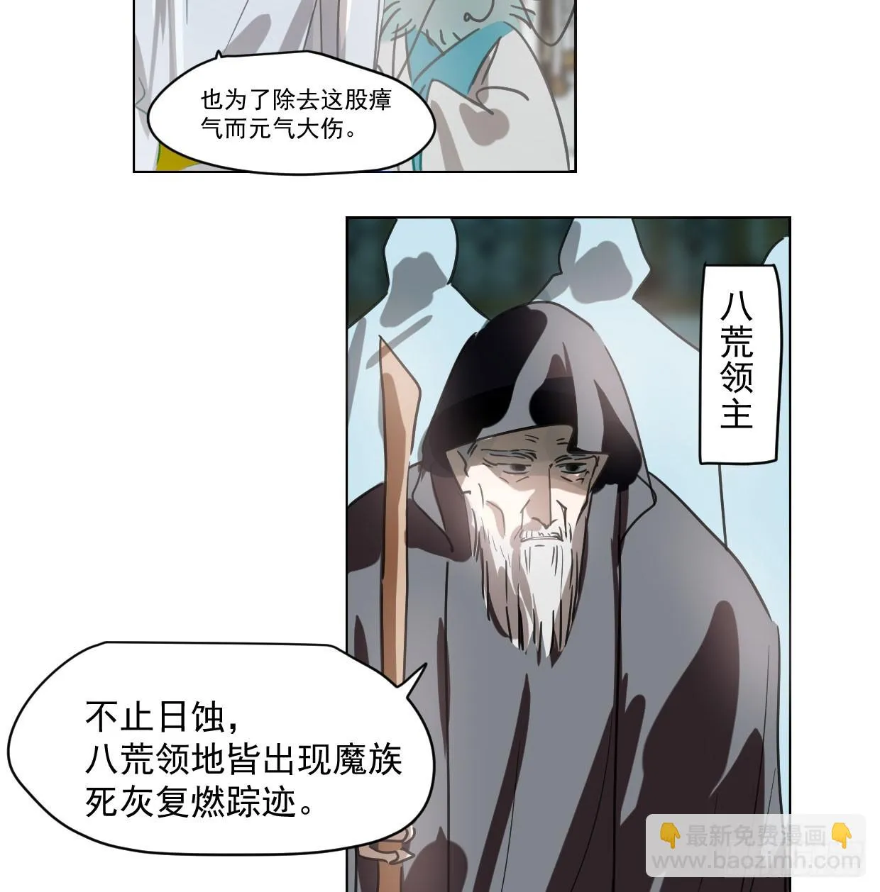 第219话 命运+兔兔游园会 第45页