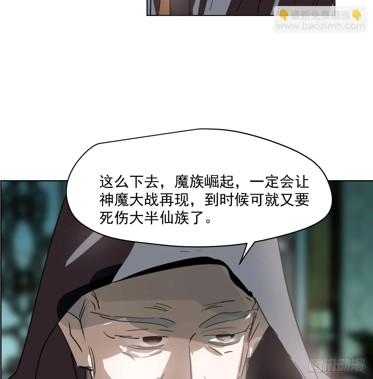 第219话 命运+兔兔游园会 第46页