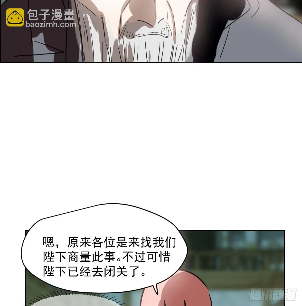 第219话 命运+兔兔游园会 第47页