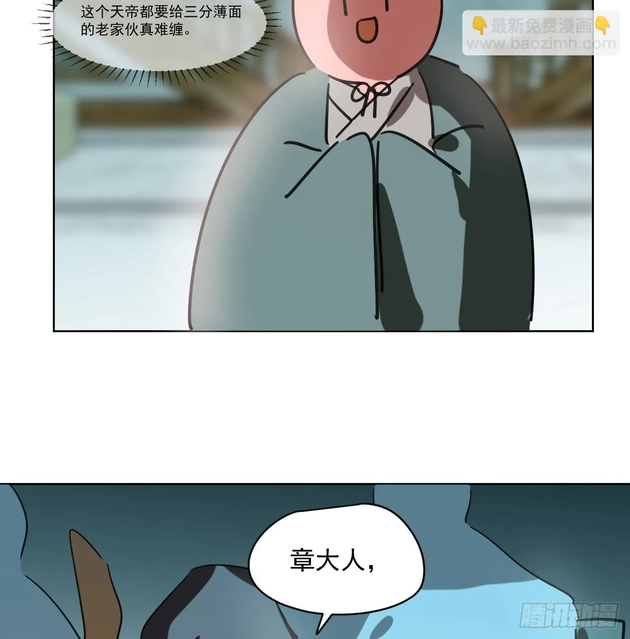第219话 命运+兔兔游园会 第48页
