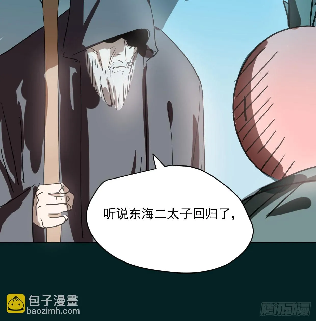 第219话 命运+兔兔游园会 第49页