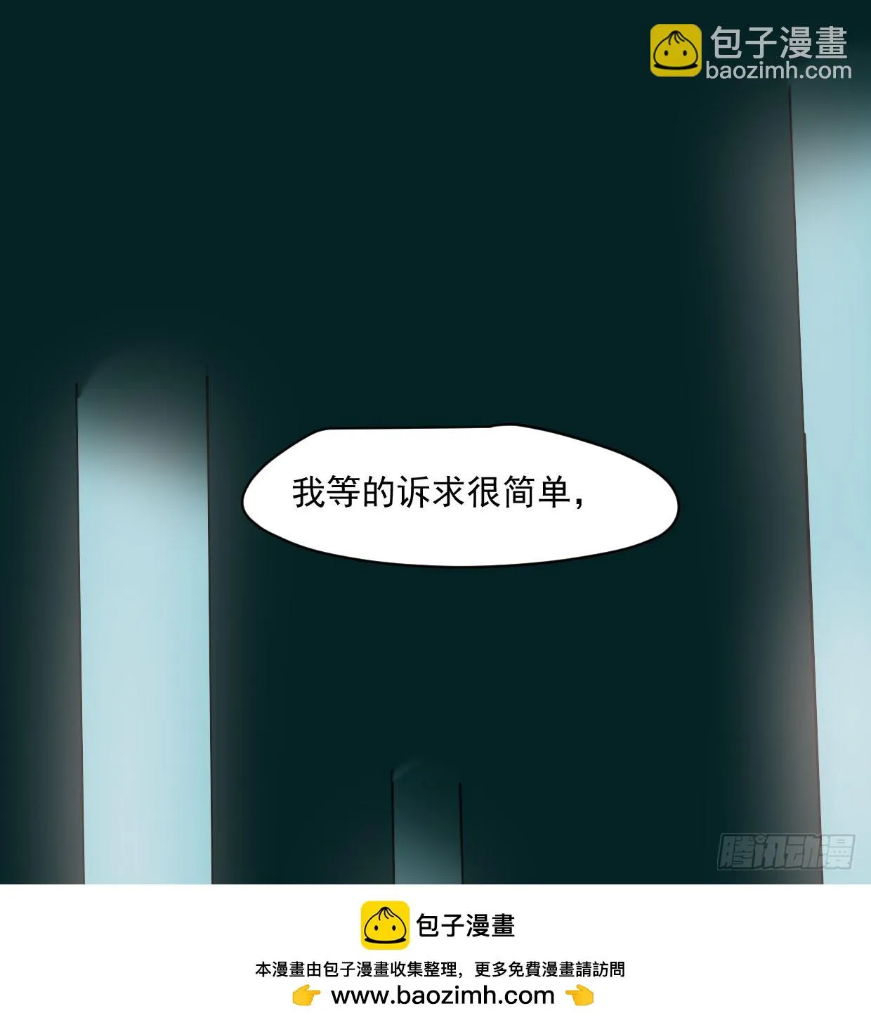 第219话 命运+兔兔游园会 第50页