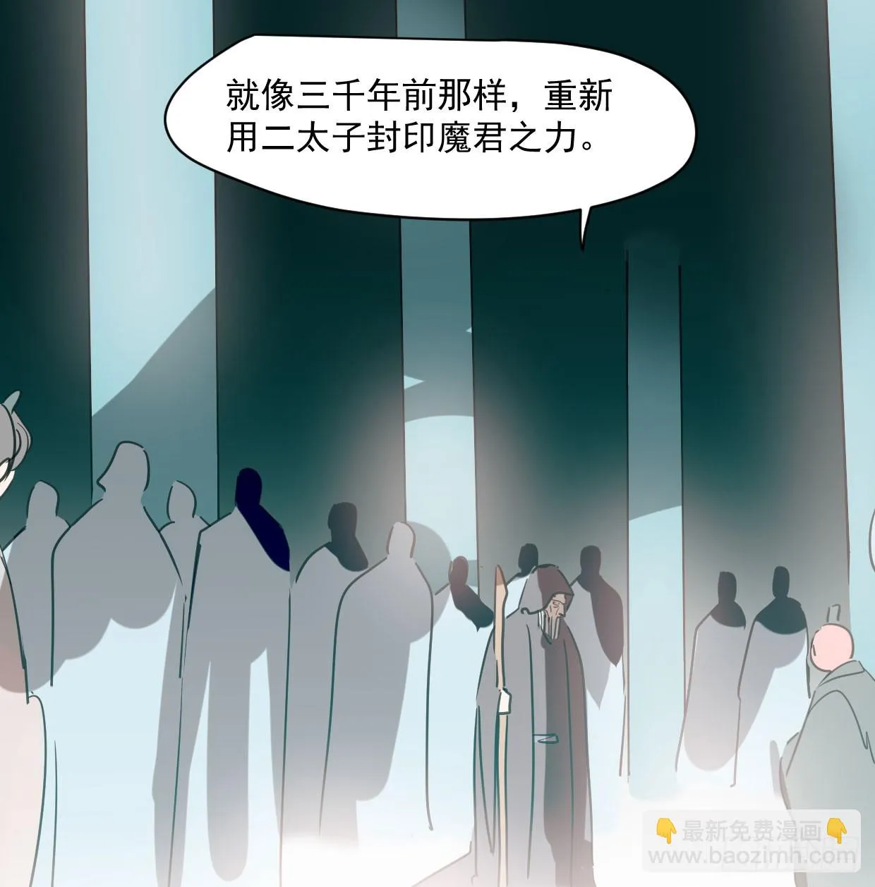 第219话 命运+兔兔游园会 第51页