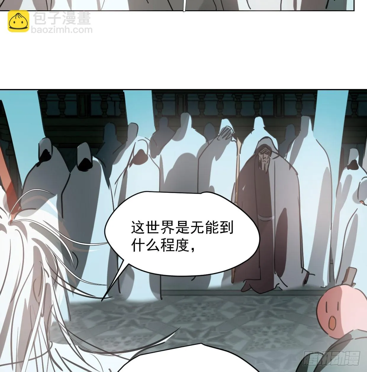 第219话 命运+兔兔游园会 第54页