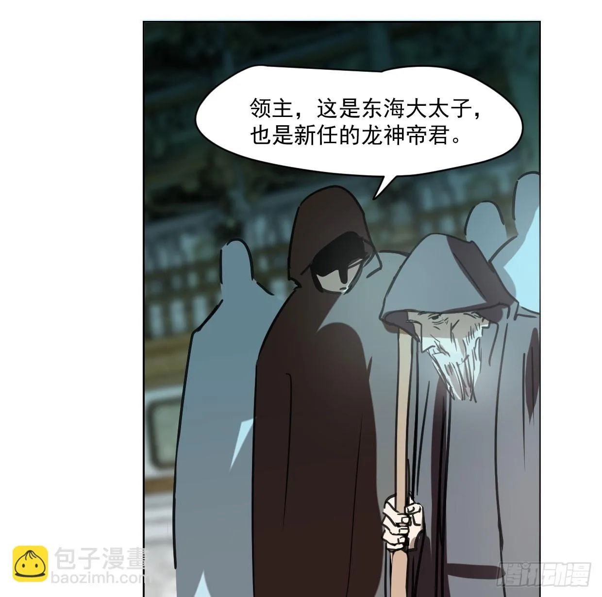 第219话 命运+兔兔游园会 第58页