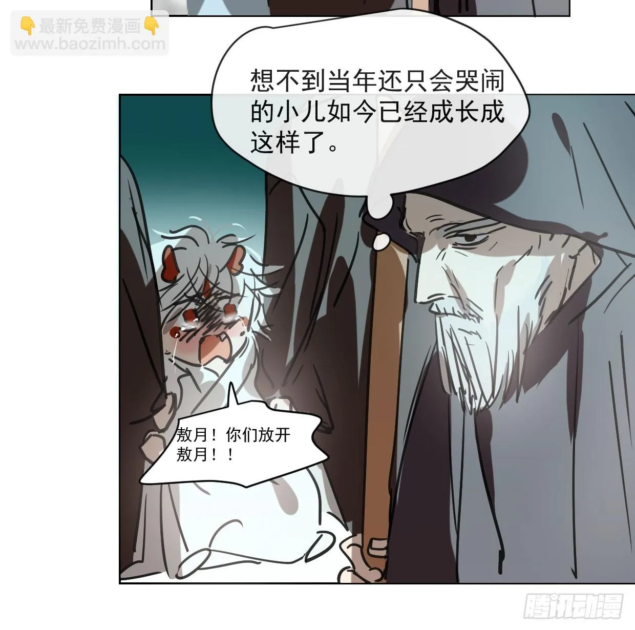 第219话 命运+兔兔游园会 第59页