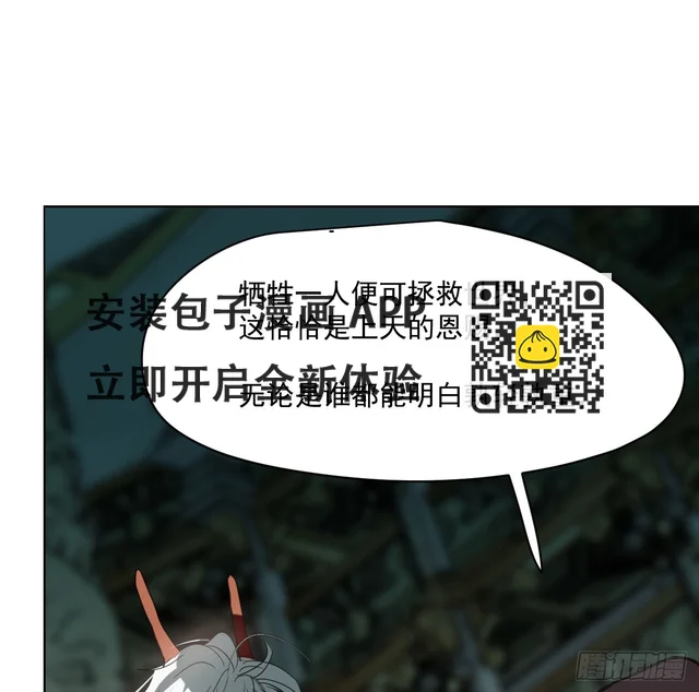 第219话 命运+兔兔游园会 第60页