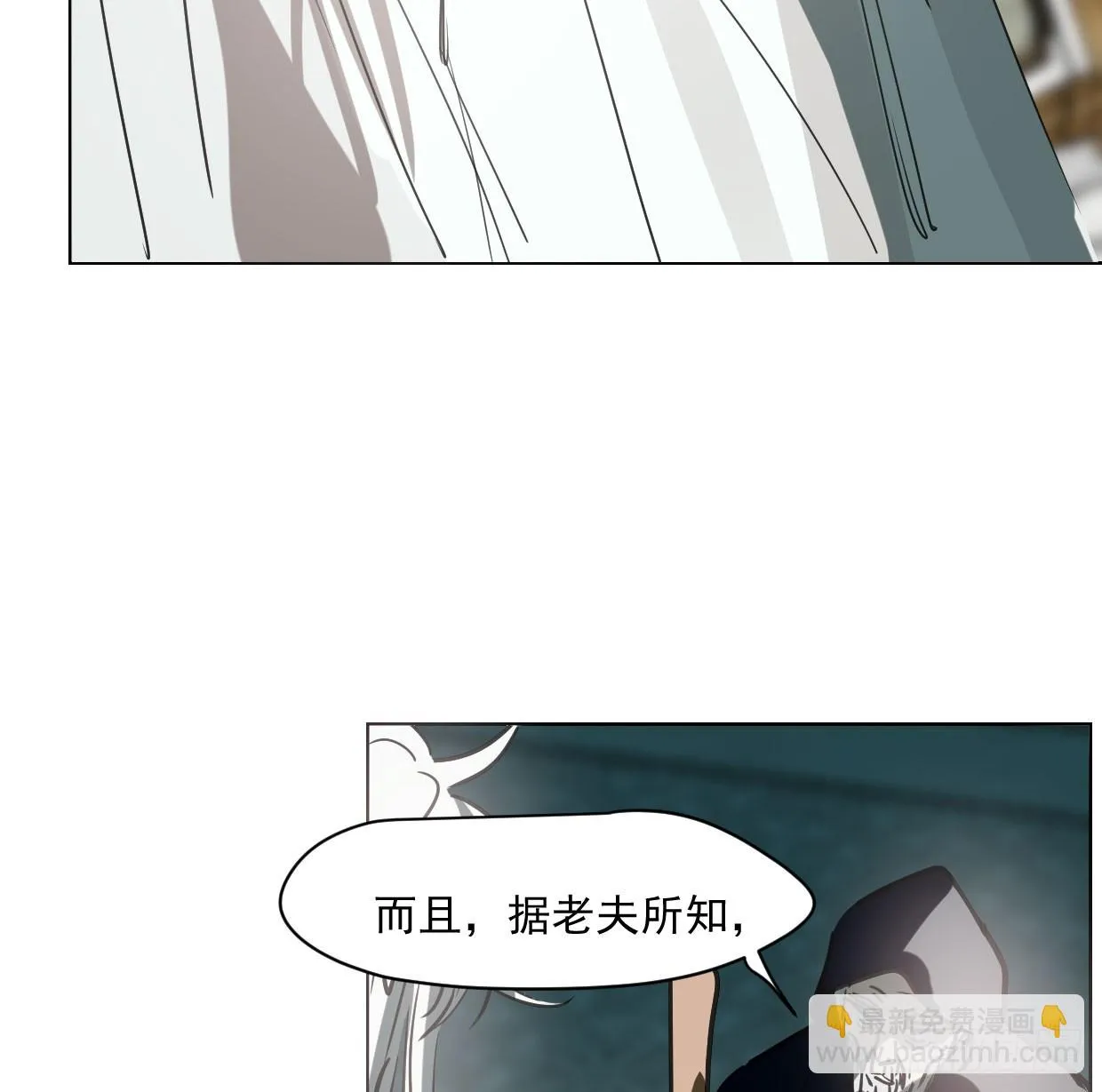 第219话 命运+兔兔游园会 第62页