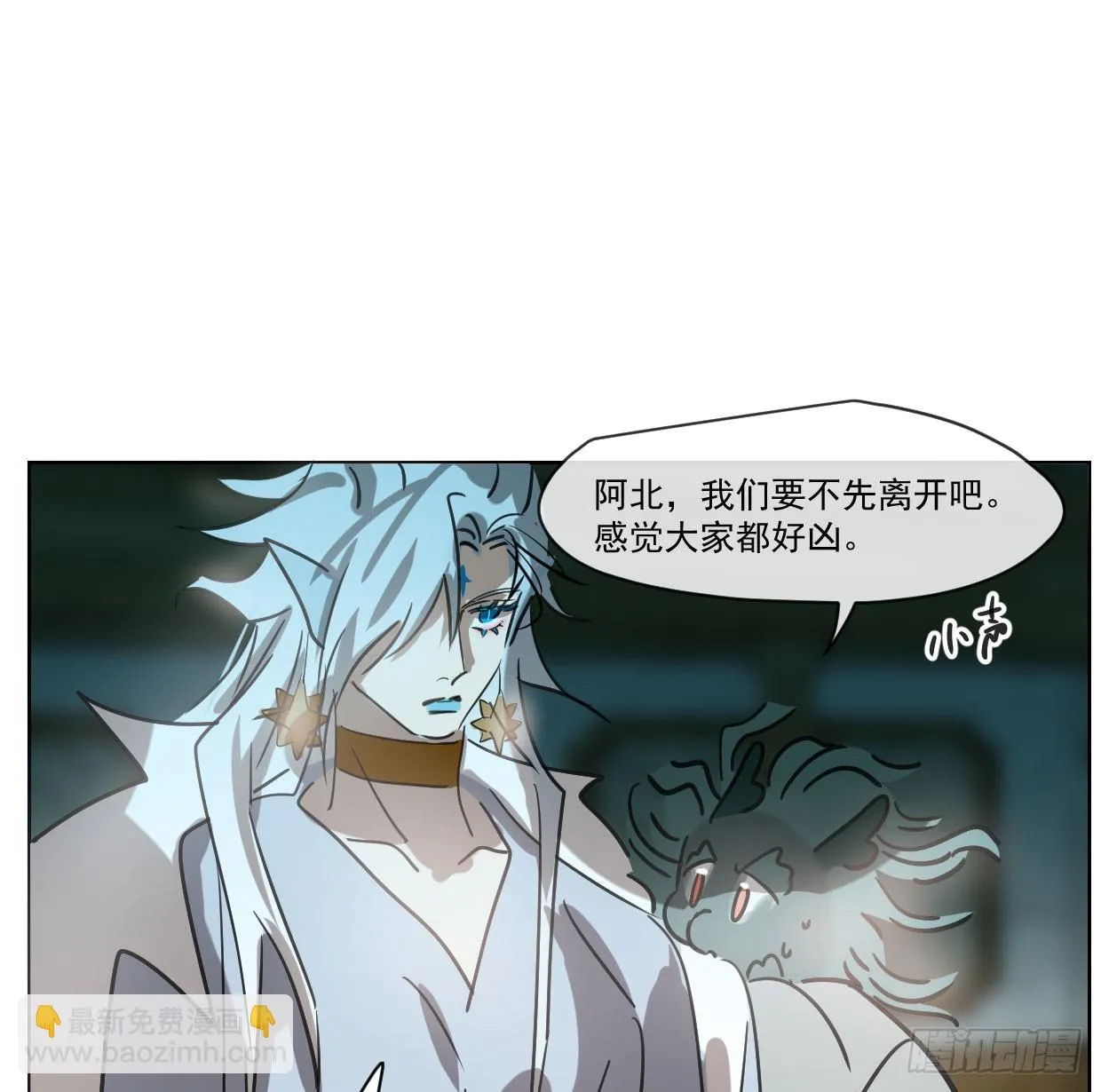 第219话 命运+兔兔游园会 第64页
