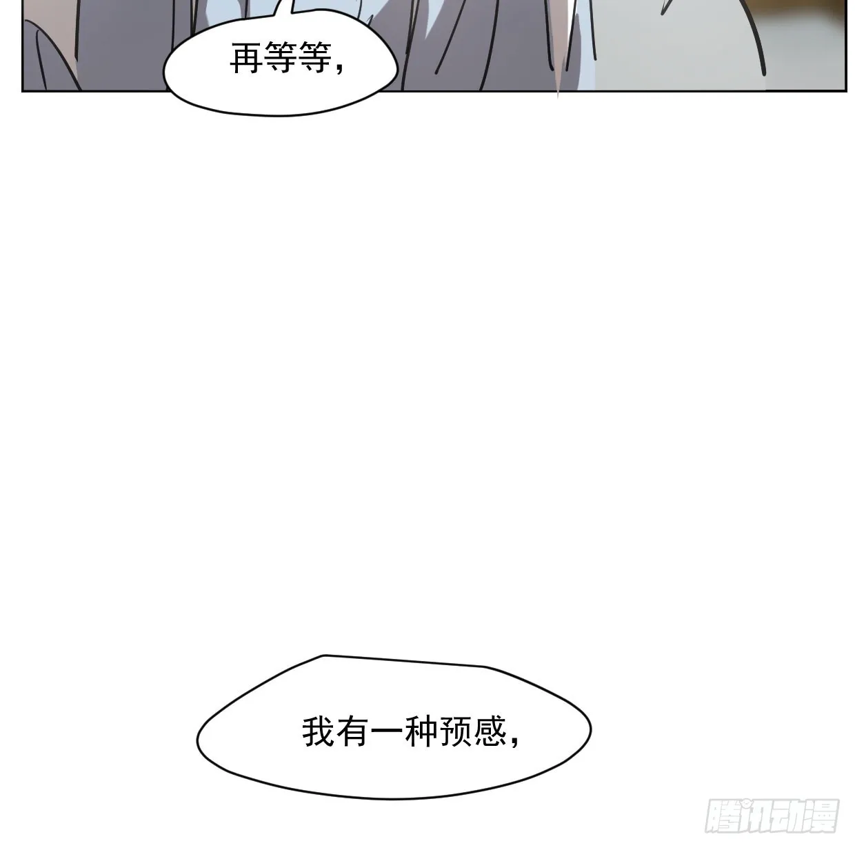 第219话 命运+兔兔游园会 第65页