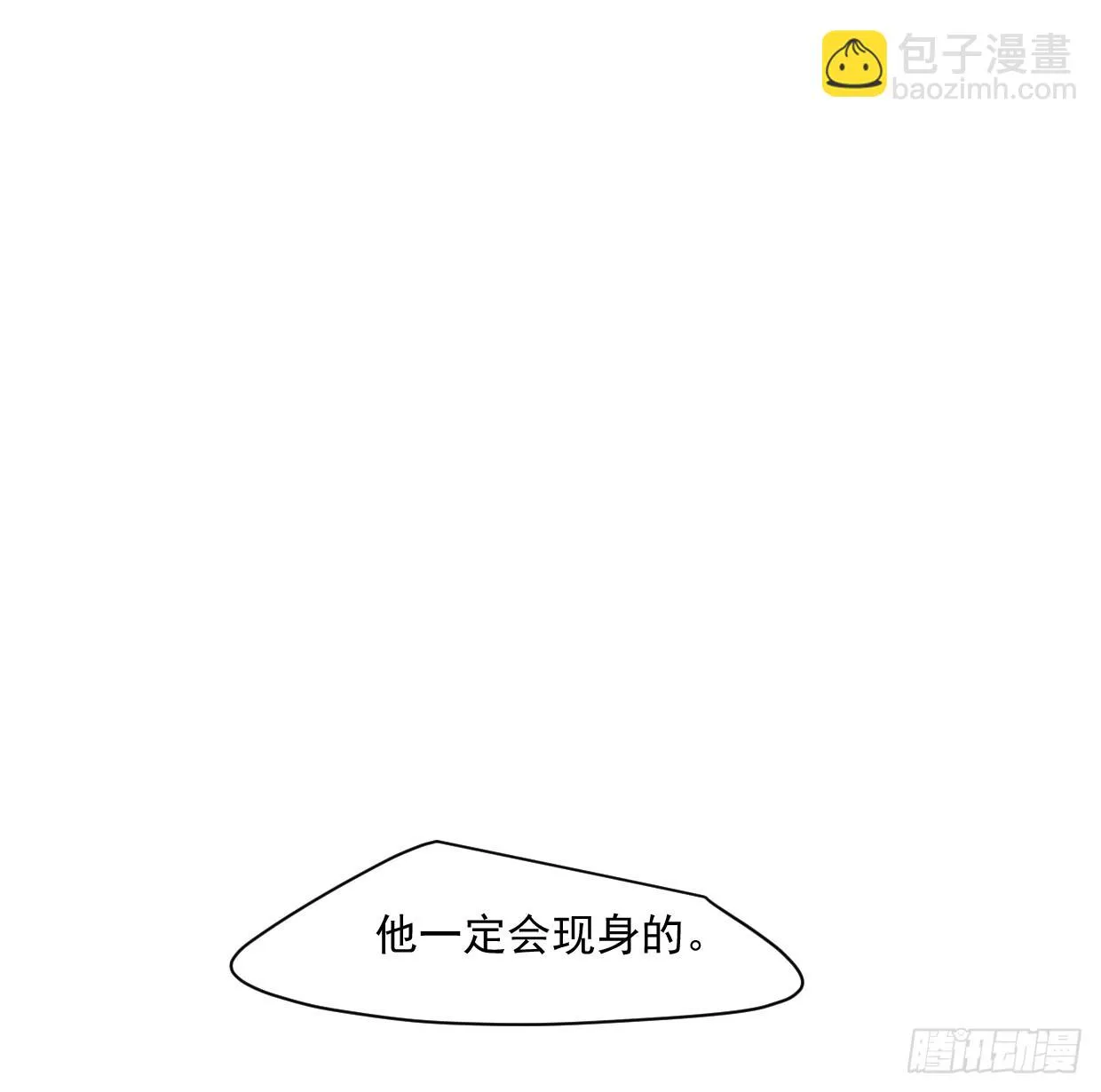 第219话 命运+兔兔游园会 第66页