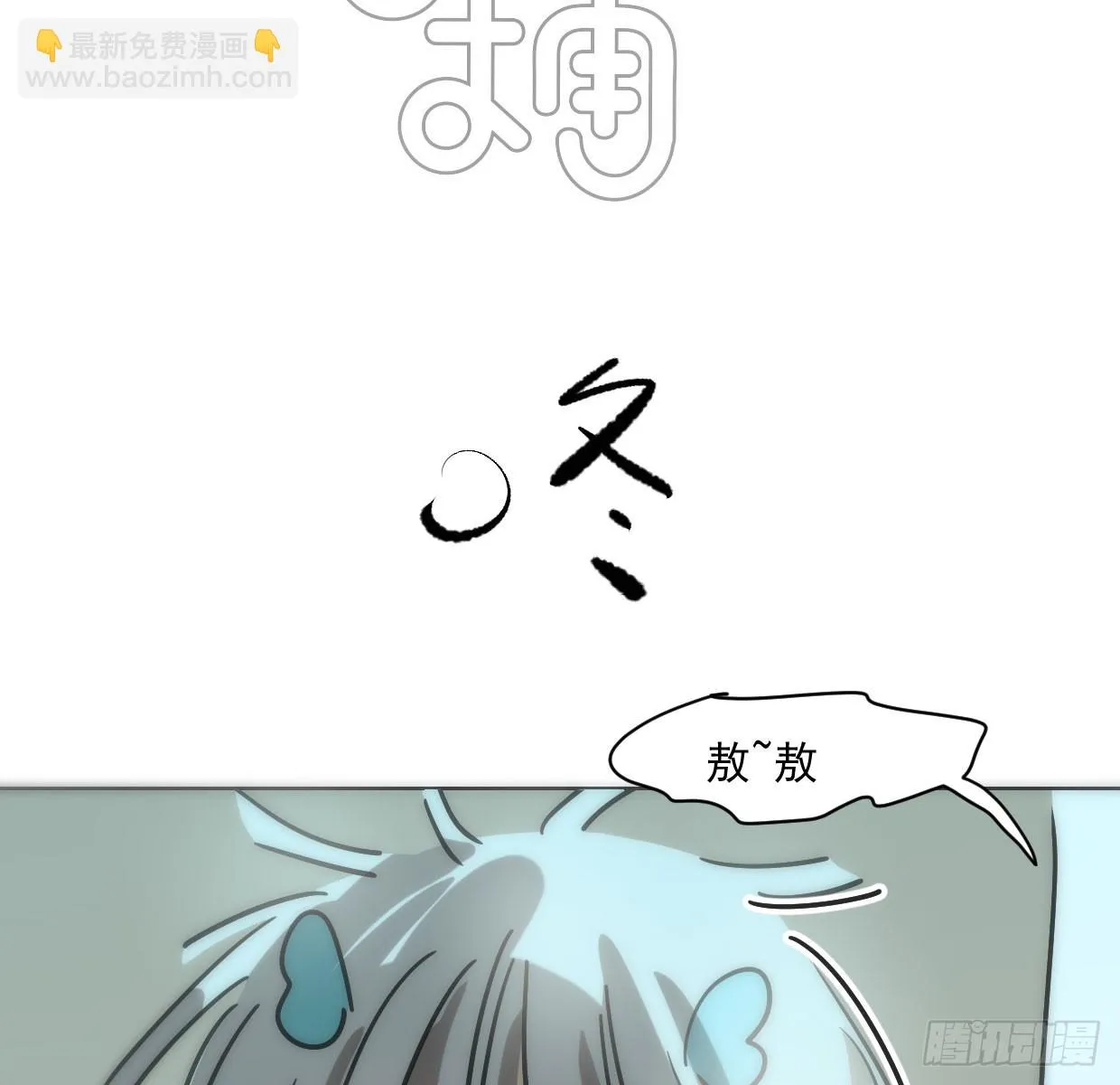 第219话 命运+兔兔游园会 第76页