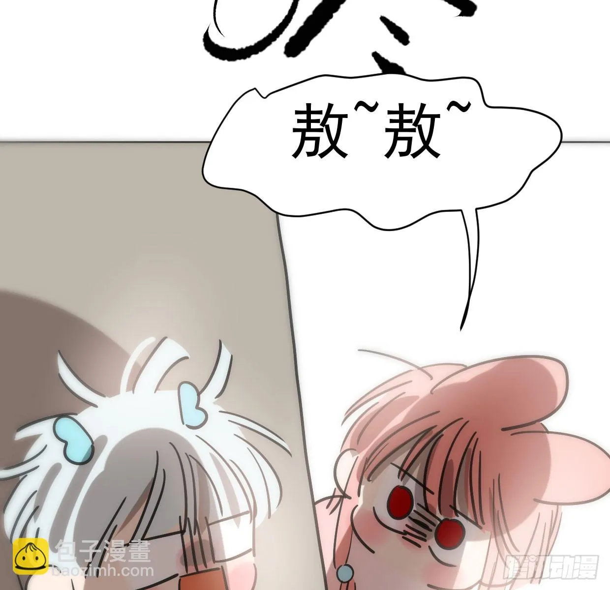 第219话 命运+兔兔游园会 第79页