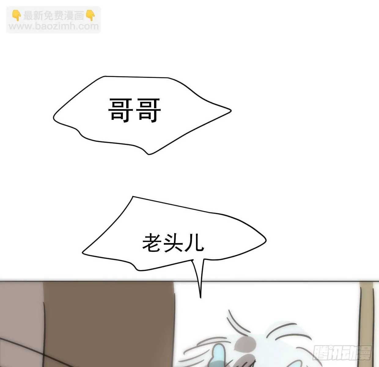 第219话 命运+兔兔游园会 第81页