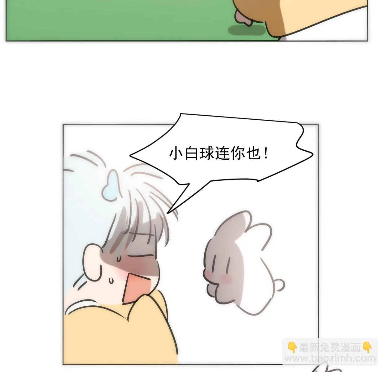 第219话 命运+兔兔游园会 第86页