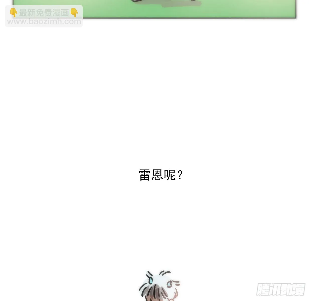 第219话 命运+兔兔游园会 第95页