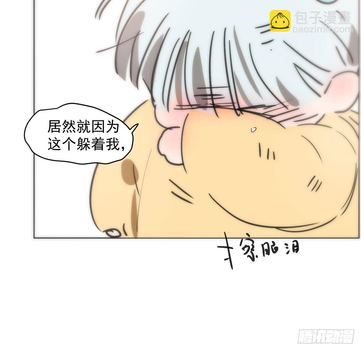 第219话 命运+兔兔游园会 第105页