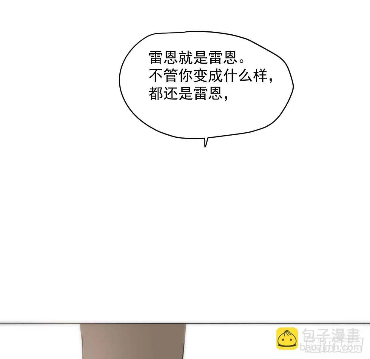 第219话 命运+兔兔游园会 第106页