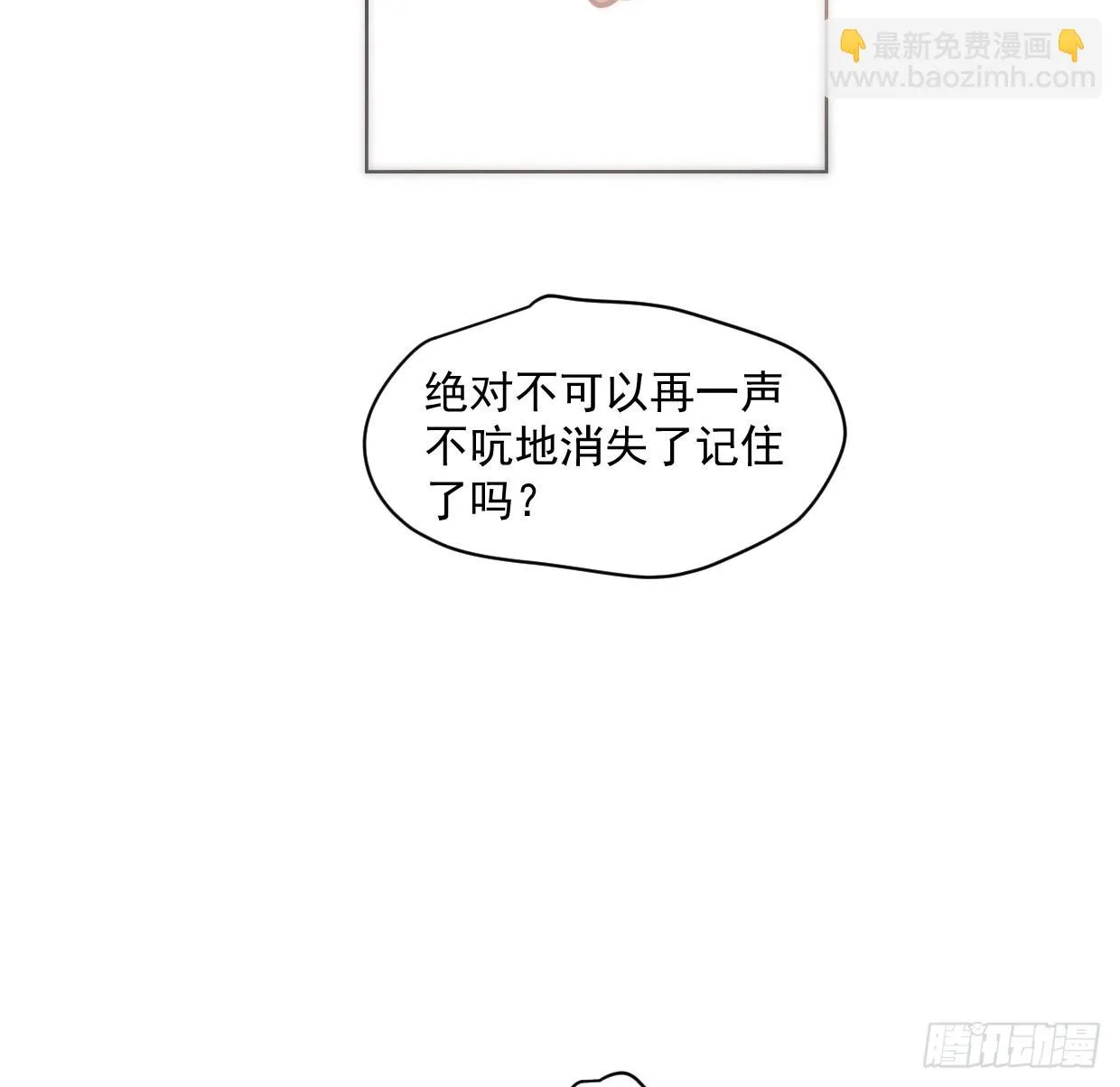 第219话 命运+兔兔游园会 第109页
