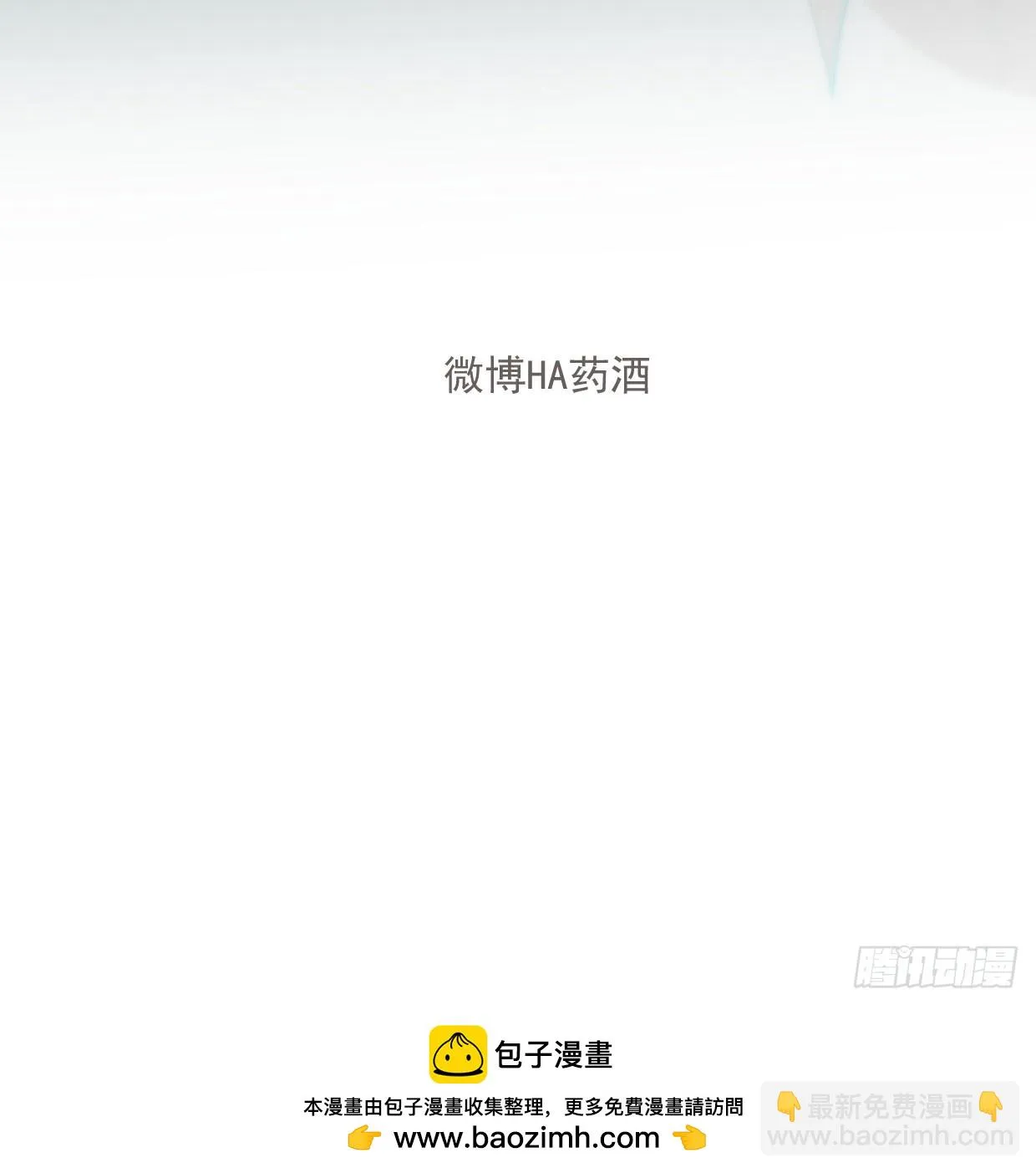 第219话 命运+兔兔游园会 第113页