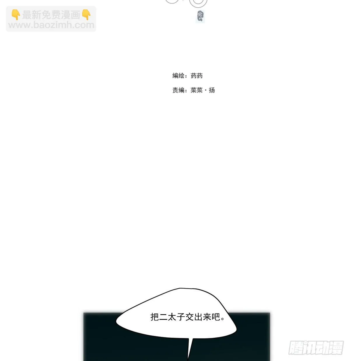 第220话 一触即发 第2页