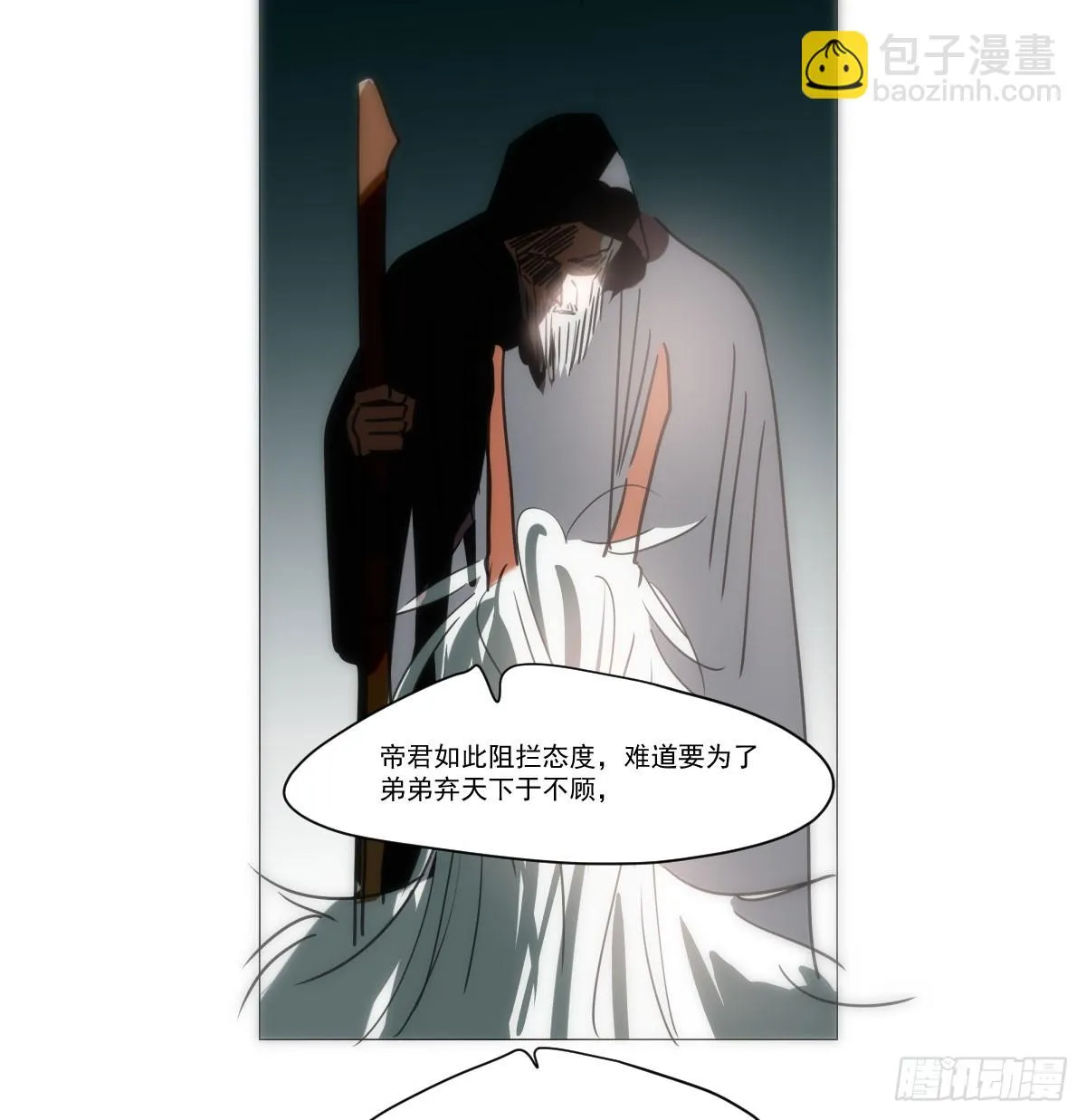 第220话 一触即发 第3页