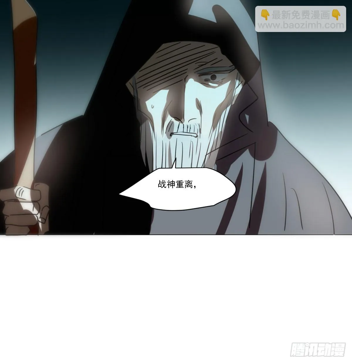 第220话 一触即发 第15页