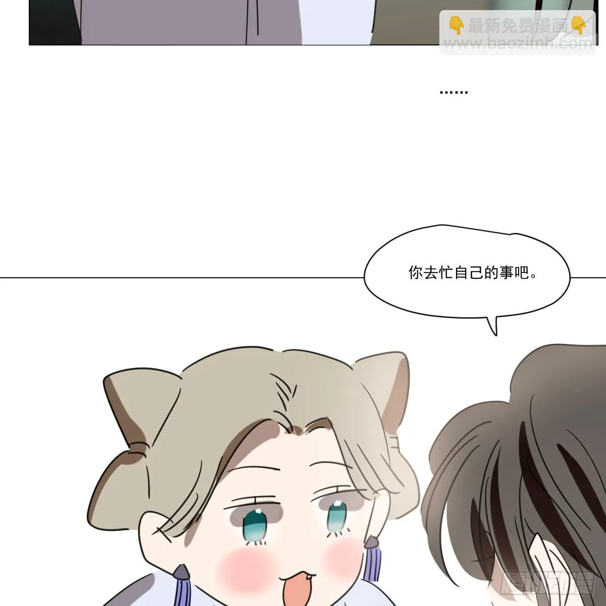 第220话 一触即发 第33页
