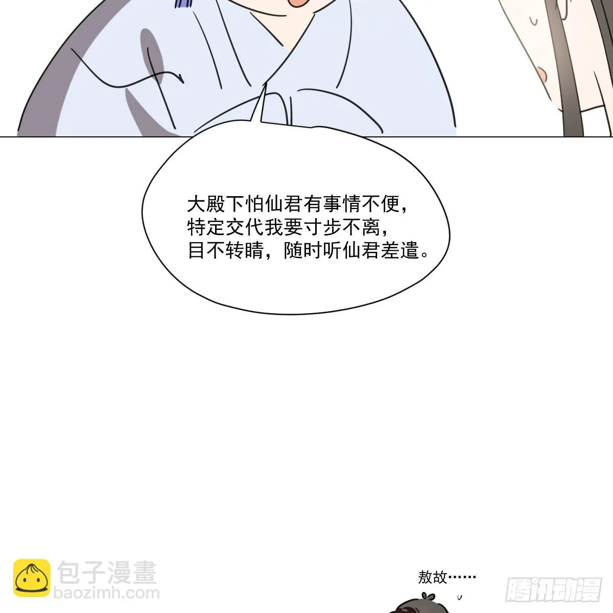 第220话 一触即发 第34页