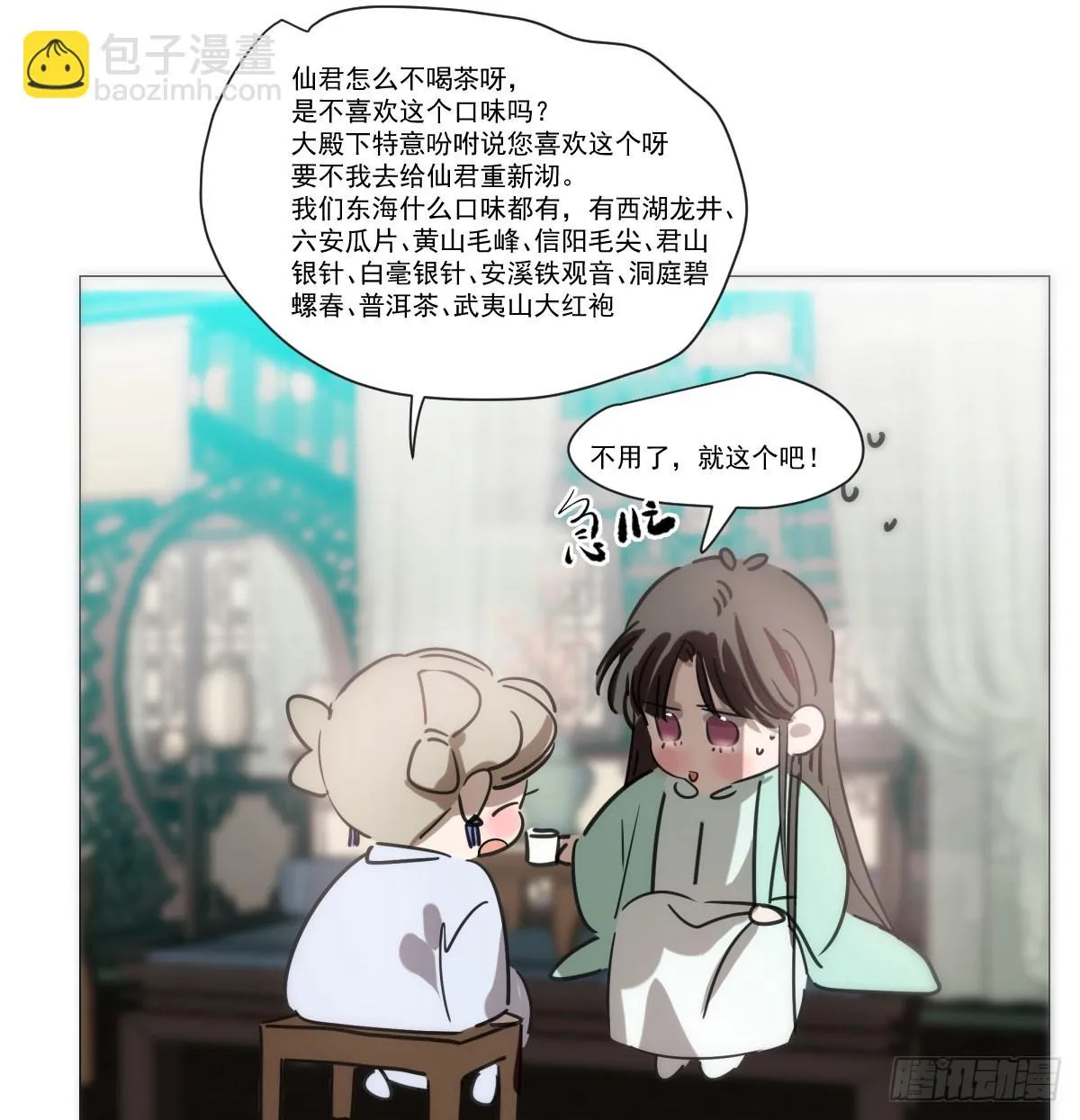 第220话 一触即发 第36页