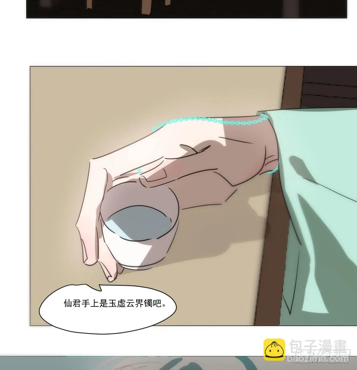 第220话 一触即发 第37页