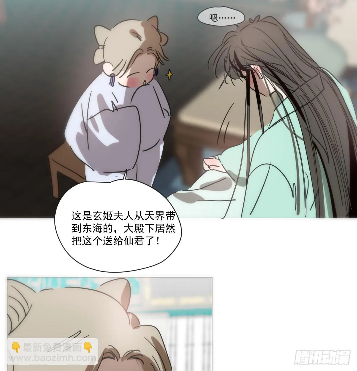 第220话 一触即发 第39页