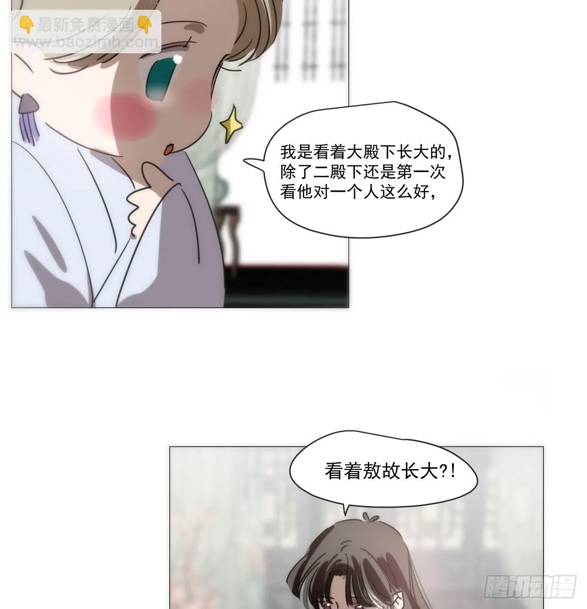 第220话 一触即发 第40页