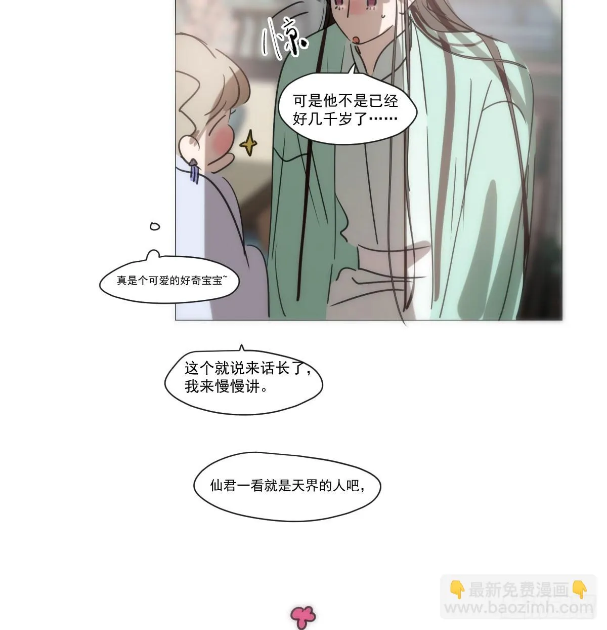 第220话 一触即发 第41页