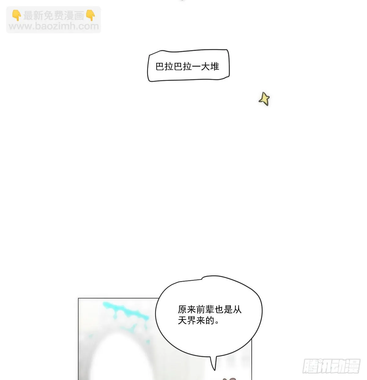 第220话 一触即发 第42页