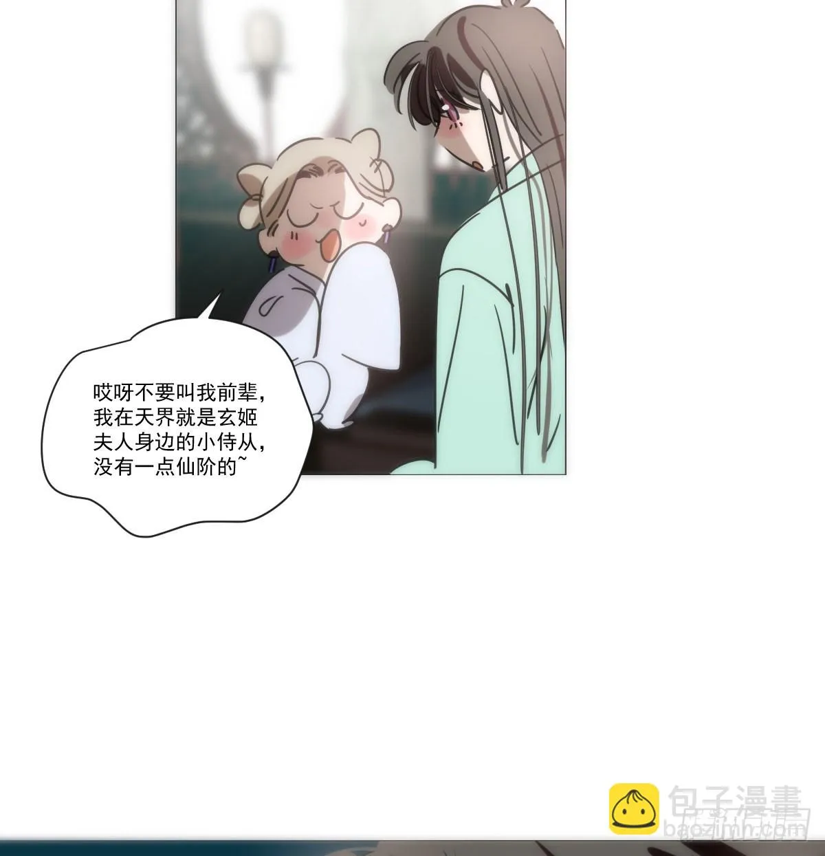 第220话 一触即发 第43页